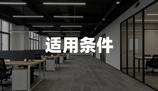 选型关注点：如何通过细节把控提升工程品质